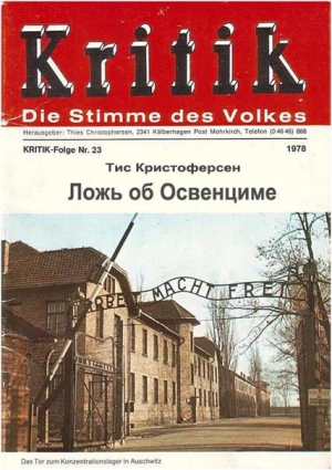 обложка книги Ложь об Освенциме - Тис Кристоферсен