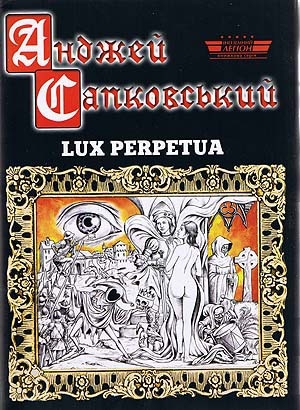 обложка книги Lux perpetua - Анджей Сапковський