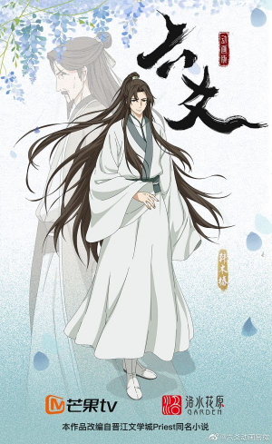 обложка книги Лю Яо: Возрождение клана Фуяо (СИ) - Priest P大