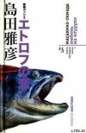 обложка книги Любовь на Итурупе - Масахико Симада