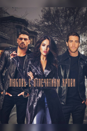 обложка книги Любовь с отпечатком крови (СИ) - BrallyL