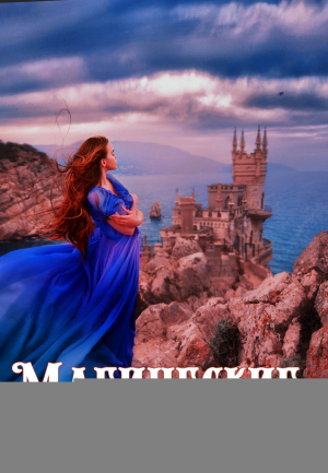 обложка книги Магические традиции (СИ) - Оксана Керис