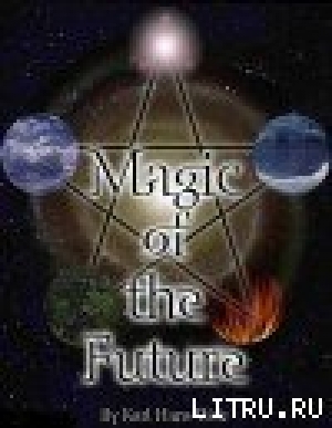 обложка книги Магия будущего. Практическое руководство - Карл Вельц