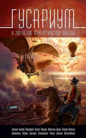 обложка книги Махолетного полка поручик - Владислав Русанов