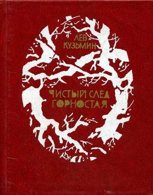 обложка книги Малахай - Лев Кузьмин
