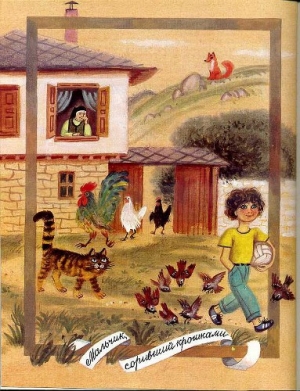 обложка книги Мальчик, соривший крошками - Лиана Даскалова