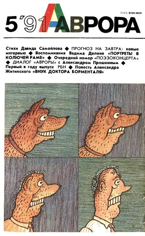 обложка книги Мальчик Юра - Джордж Мещерский