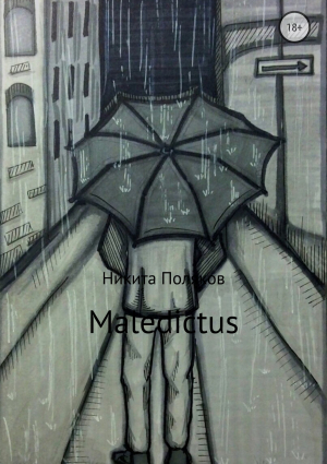 обложка книги Maledictus - Никита Поляков