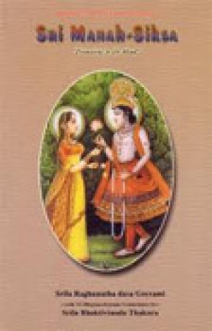 обложка книги Манах-шикша - Шрила Саччидананда Бхактивинода Тхакур