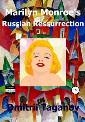 обложка книги Marilyn Monroe’s Russian Resurrection - Dmitrii Taganov