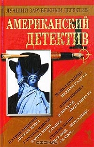 обложка книги Медная радуга - Майкл Коллинз