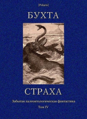 обложка книги Меганейра - А. Фористер