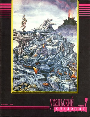 обложка книги Мероприятие два дробь одиннадцать - Василий Щепетнев