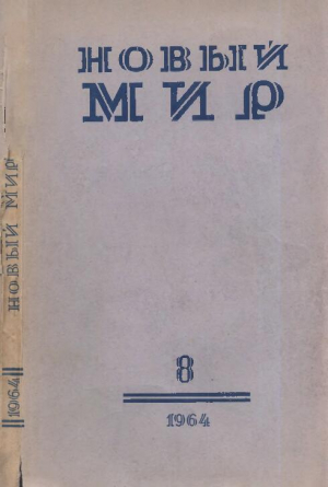 обложка книги Мёртвая дорога - Александр Побожий