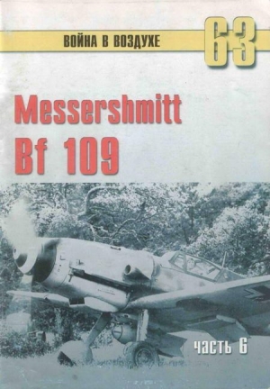 обложка книги Messtrstlnitt Bf 109 Часть 6 - С. Иванов