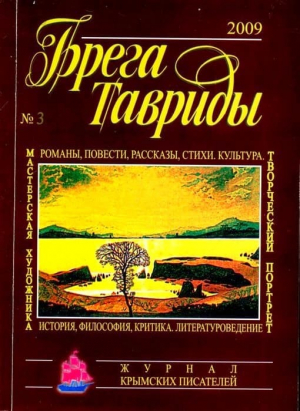 обложка книги Местные флюктуации - Олег Шалюгин