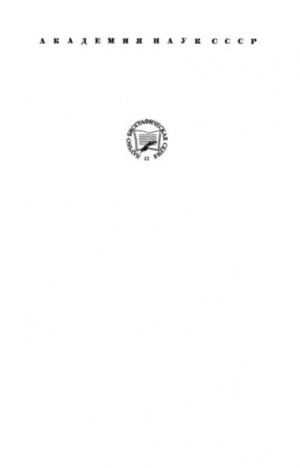 обложка книги Михаил Францевич Рейнеке - Василий Пасецкий