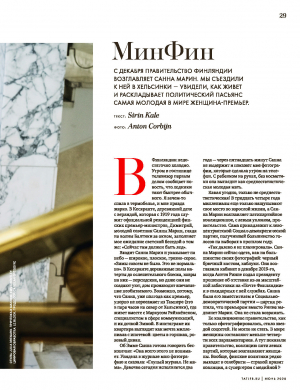 обложка книги Минфин - Sirin Kale