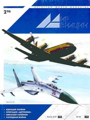 обложка книги Мир Авиации 1996 02 - Автор Неизвестен