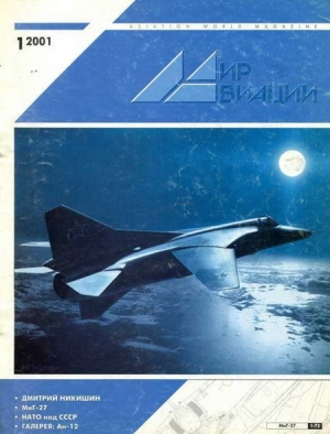 обложка книги Мир Авиации 2001 01 - Мир Авиации Журнал