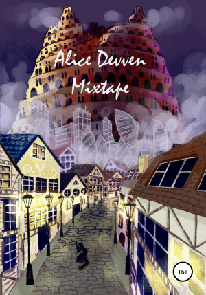 обложка книги Mixtape - Alice Devven