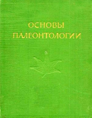 обложка книги Млекопитающие - Юрий Орлов