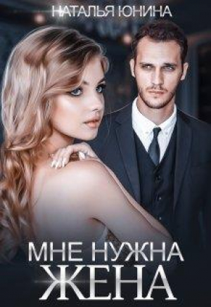 Наталья Юнина С Новым Годом Читать Наталья Юнина С Новым Годом Читать