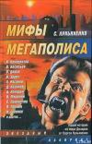 обложка книги Московские джедаи - Василий Мидянин