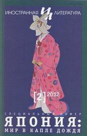 обложка книги Мой гранпа - Ясутака Цуцуи