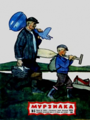 обложка книги Мурзилка 1966 №06 - авторов Коллектив