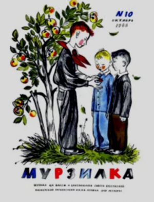обложка книги Мурзилка 1966 №10 - авторов Коллектив