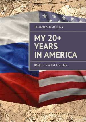 обложка книги My 20+ Years In America - Tatiana Shymanova