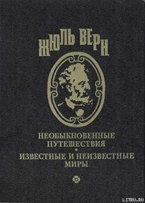 обложка книги На дне океана - Жюль Габриэль Верн