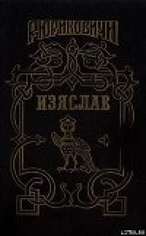 обложка книги На Красном дворе - Францишек Равита