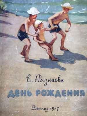 обложка книги На пляже - Екатерина Рязанова