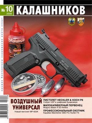 обложка книги На пути в войска - Юрий Пономарев