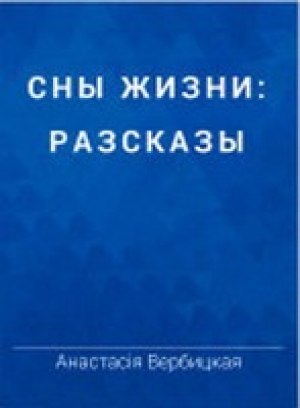 обложка книги Наденька - Анастасия Вербицкая