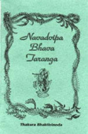 обложка книги Навадвипа-бхава-таранга - Шрила Саччидананда Бхактивинода Тхакур