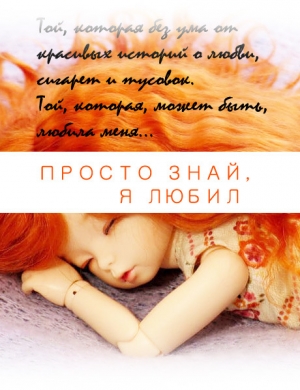 обложка книги Не любовь (СИ) - X Акакий