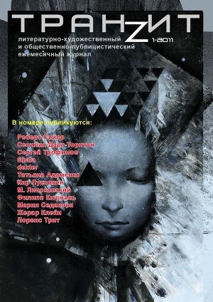 обложка книги Немного лунного света - Татьяна Адаменко