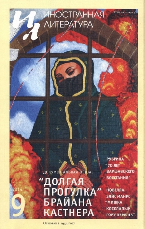 обложка книги Неожиданное возвращение - Бото Штраус