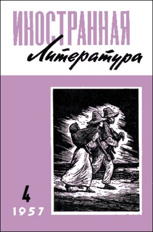 обложка книги Несчастный случай - Декстер Мастерс