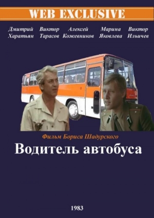 обложка книги Незаконченные воспоминания о детстве шофера междугородного автобуса - Валентин Черных