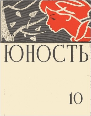 обложка книги Никогда без любви - Андрей Блинов