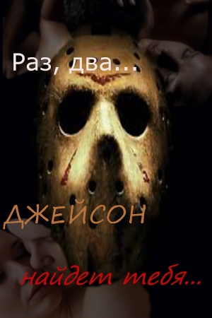 обложка книги Ночь на Хэллоуин (СИ) - Алина Некабаева