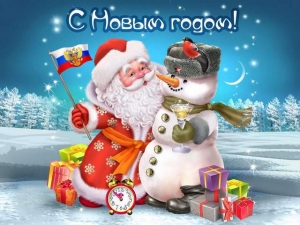 обложка книги Новогодние каникулы (СИ) - Валерий Рыбалкин
