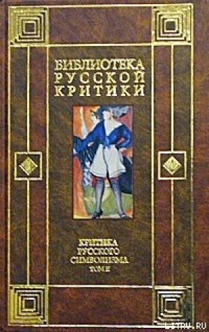 обложка книги О современном лиризме - Иннокентий Анненский