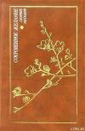 обложка книги Обломки - Киёси Одзава