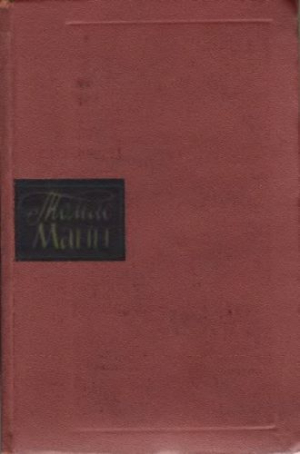обложка книги Обманутая - Томас Манн
