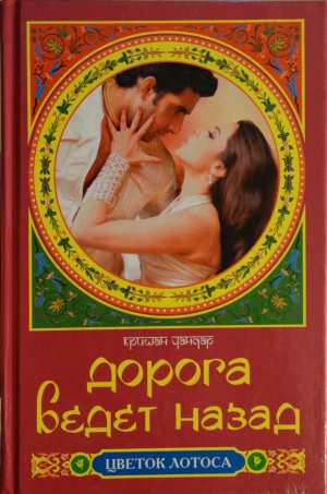 обложка книги Одна девушка и тысяча влюбленных - Кришан Чандар